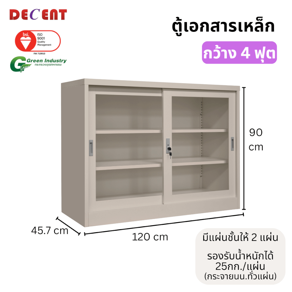 ตู้เอกสารเหล็กบานเลื่อน DECENT รุ่น FC-G2-4 สีครีม กระจกเตี้ย 120 ซม.